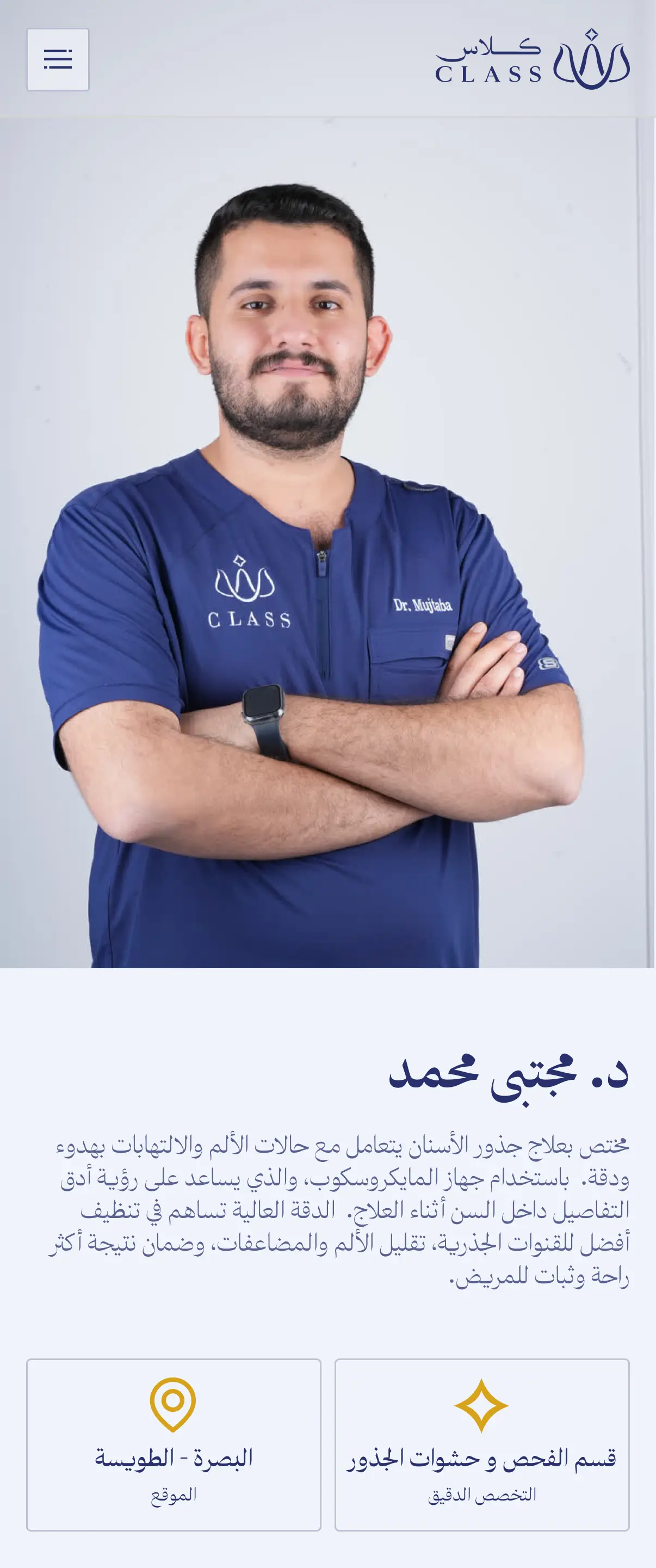 Class Dental Clinics phone user interface